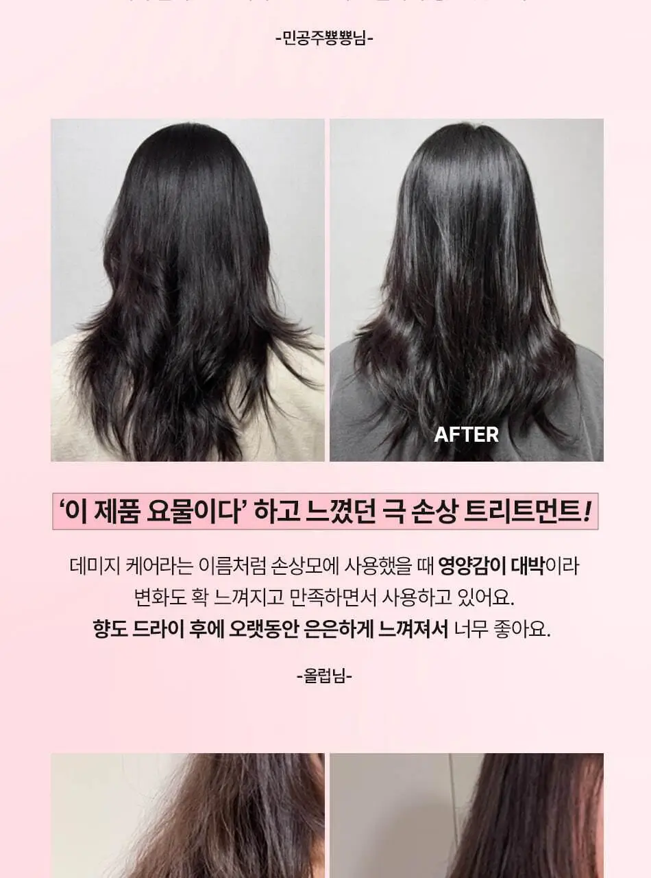 [열손상보호] 오디드 데미지 케어 리커버 트리트먼트 300ml+100ml 단독기획/단품 택1 상세페이지 4